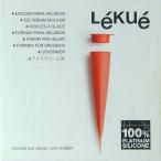 ショッピングルクエ ルクエ LUKI アイスキャンディー型 (4個セット) 62032