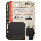  цветный tone эко-сумка Weag парик TEB-01 30×6×30cm( складной час ) 6.5×6.5×6cm ( черный )