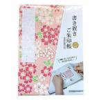 .. печать .. замок печать документ . класть сборник печать ... печать ( большой ).. оригинал книга марок nokyo-cho ( Mai Sakura персик персик цвет )