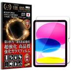 RISE плёнка iPad no. 10 поколение тонировка стёкол пленкой iPad no. 10 поколение 2022 для тонировка стёкол пленкой 10.9 дюймовый для защита Phil 