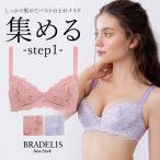 育乳 育乳ブラ ブラジャー下着 補正 BRADELIS bradelis BRNY ブラデリス ジャスミンステップ1ブラ24S2 ジャスミンタイプ 0304sl