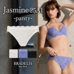 パンツ ショーツ レディース 下着 女性用 補整 補正 綿 ブラデリスニューヨーク レース BRADELIS bradelis BRNY ブラデリス ジャスミンスタイルパンティ25A1