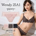 パンツ ショーツ レディース パンティ 下着 女性用 補整 補正 綿 スタンダードショーツ レース BRADELIS ブラデリス ウェンディスタイルパンティ25A1