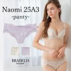 パンツ ショーツ パンティ レディース 下着 補整 補正 綿 ブラデリスニューヨーク レース BRADELIS BRNY ブラデリス ナオミスタイルパンティ25A3 0101sl