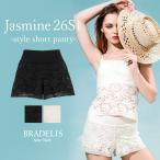 パンツ ショーツ レディース 下着 補整 補正 綿 レース ブラデリスニューヨーク BRADELIS bradelis BRNY ブラデリス ジャスミンスタイルショートパンツ26S1