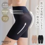 ガードル ショーツ レディース 下着 一枚履き 補正 綿混 ヒップアップ 骨盤矯正 おしりが桃パンツ ブラデリス おしりが桃メリハリフィットガードル 定番 爆買
