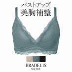 オンラインストア限定 ブラジャー ノンワイヤー 補正 下着 フルカップ バストアップ ブラデリス BRADELIS bradelis peace BRNY ハートカップブラ