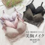 ショッピングノンワイヤー ブラジャー ノンワイヤー 補正 下着 QVC BRADELIS bradelis peace ブラデリス  綿混ハイブリッドハートカップブラ 2tsv