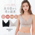 ショッピングノンワイヤー ブラジャー ノンワイヤー ブラトップ 補正 下着 綿 バストアップ 消臭 吸汗性 peace QVC ブラデリス 綿混キャッチャーカップレースブラ25 12tsv