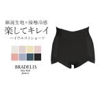 パンツ ショーツ 下着 補整 補正 綿 