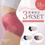 数量限定3枚SET パンツ ショーツ レディース セット 下着 福袋 接触冷感 補正 綿 ヒップアップ ブラデリス おしりPラインヒップラップショーツ25 3色セット