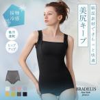 ショーツ パンツ レディース 下着 接触冷感 ひんやり 秋 補正 綿 吸汗速乾 ヒップアップ 深履き peace QVC ブラデリス 綿混楽々デイリーフィットショーツ 7tsv