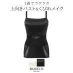 ブラキャミ ブラトップ ブラジャー ノンワイヤー 補正 下着 BRADELIS bradelis peace BRNY サテンスムージングメリハリブラキャミ SALE セール 0901asl