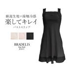 ブラキャミ ブラトップ ブラジャー ノンワイヤー 補正 下着 BRADELIS bradelis peace BRNY ブラデリス 綿混楽々バストスリップ