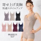 ブラキャミ ブラトップ ブラジャー ノンワイヤー 補正 下着 QVC ブラデリス BRADELIS peace 綿混キャッチャーカップレースブラキャミ 12tsv