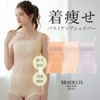 ショッピングノンワイヤーブラ ブラキャミ ブラトップ ブラジャー ノンワイヤー 補正 下着 QVC BRADELIS New York peace ブラデリス 楽して細見えバストアップシェイパー レース 3TSV