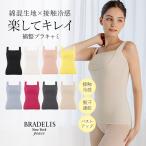 ブラキャミ ボディスーツ ブラトップ ブラジャー ノンワイヤー 補整 補正 下着 ブラデリス peace QVC 綿混楽々スタイリッシュバストキープブラキャミ 7tsv