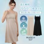  Bra Cami bla верх топ slip One-piece корректирующее нижнее белье QVC BRADELIS peaceblate белка хлопок . легко стильный грудь keep slip 26 7tsv