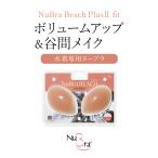 ブラデリス ヌーブラ・ビーチ プラスII フィット Nubra 正規品 シリコンタイプ real BRNY