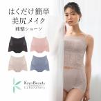 パンツ ショーツ 下着 補整 補正 綿 