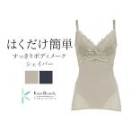 ブラキャミ ブラトップ ブラジャー ノンワイヤー 補正 下着 ATELIER BEAU はくだけ簡単すっきりボディメークシェイパー アトリエボー カヤビューティラボ