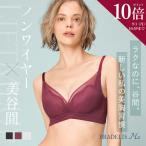 ブラジャー ノンワイヤー ブラ 脇高 下着 大きいサイズ グラマー バストアップ 寄せる 集める 締め付けない 補正 補整 BRADELIS ブラデリス LiftMeUpブラ 定番