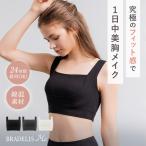 ナイトブラブラジャーノンワイヤーブ...