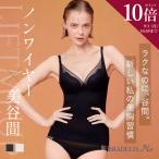 ブラキャミ ブラトップ ブラジャー ノンワイヤー カップ付きインナー キャミソール 大きいサイズ 補正 下着 谷間 BRADELIS ブラデリス LiftMeUpブラキャミ 定番
