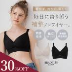 期間限定30％OFF ブラジャー ノンワ�