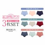 新色追加 数量限定 3枚SET ブラデリスニューヨーク ヒップケアセット 夜の新習慣CP 福袋 下着 桃パンツ BRADELIS NEWYORK 激安セール 期間限定 0303slset