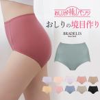 ショッピング桃 パンツ ショーツ 下着 補正 ヒップアップ 綿 ブラデリス BRADELIS bradelis BRNY おしりが桃パンツ ステップ1 スタンダードタイプ   momopts1 定番