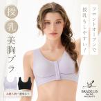 マタニティブラ マタニティ 授乳ブ