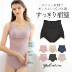 パンツ ショーツ 下着 補整 補正 綿 ヒップアップ 深履き QVC ブラデリス BRADELIS Yukine inc. 兵藤ゆき ゆきねえモアソフト快適ホールドショーツ24 5tsv