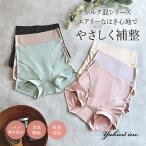 パンツショーツ下着補整補正綿ヒップ...