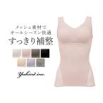 ブラキャミ ブラトップ ブラジャー ノンワイヤー 補正 下着 ブラデリス BRADELIS 兵藤ゆき yukine inc ゆきねえモアソフト快適バストホールドシェイプブラキャミ