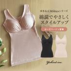 ショッピングナイトブラ ブラキャミ ブラトップ ブラジャー ノンワイヤー 補正 下着 QVC ブラデリス BRADELIS Yukine inc. ゆきねえ365綿混モアらくフルカップブラキャミ23 9tsv