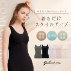 ブラキャミ ブラトップ ノンワイヤー カップ付き 補正 下着 綿混 消臭 吸汗 peace QVC ブラデリス ゆきねえ 365綿混モアらくコンフォートブラキャミ 10TSV