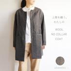 ubasoku ウバソク ウール ツィード 四