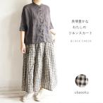 ubasoku ウバソク リネン 麻 先染め 83