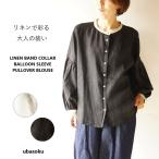 ubasoku ウバソク リネン 麻 バイカラ