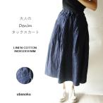 ubasoku ウバソク リネン コットン 綿 