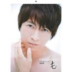 小野大輔カレンダー2018「も」 小野大輔カレンダー2018「も」