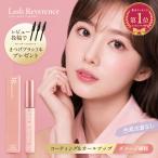 [ Revue . ресницы щетка 3шт.@ подарок!]Lash Reverence ресницы покрытие .8ml ресницы химическая завивка покрытие matsuek тоник пачка чувство прозрачный Karl keep 