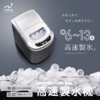 送料無料/「VS-ICE02　高速製氷機(シルバー)」製氷機 家庭用 製氷器 氷 アイス 2種類の大きさの氷が作れる