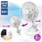 「TEKNOS 18cm卓上扇・クリップ扇 2WAY CI-2184」TEKNOSテクノス 新モデル！