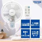 壁掛け 扇風機「KI-W282R 30cm壁掛けフルリモコン扇風機  テクノス TEKNOS (ホワイト)」KI-W282-R (W281R の後継機種)