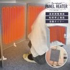 3パネル遠赤外線ヒーター 洗える膝掛け付き [TOA-TM-LV-PNLHT-002] 東亜産業 TOAMIT パネルヒーター テーブルヒーター デスクヒーター