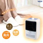 TEKNOS ミニファンヒーター 600W TS-615　卓上ヒーター コンパクト ファン ヒーター 持ち運び 暖房 転倒スイッチOFF キッチン 足元 寒さ対策