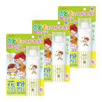 アレルブロック 花粉ガードスプレー まとめ買い75ml×3本セット こどもと使えるスプレー 静電気を