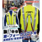 [MESH-BR-017 вильчатый подъемник автомобильный высота видимость вентилятор есть кондиционер лучший полный комплект ] Harness соответствует желтый строительная площадка . средний . меры JIS стандарт &amp; международный стандарт Class 1 согласовано товар 